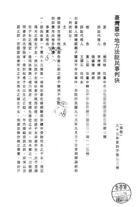 斷絕父子關係切結書